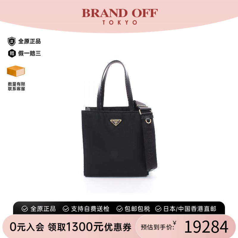 中古Prada普拉达斜挎包