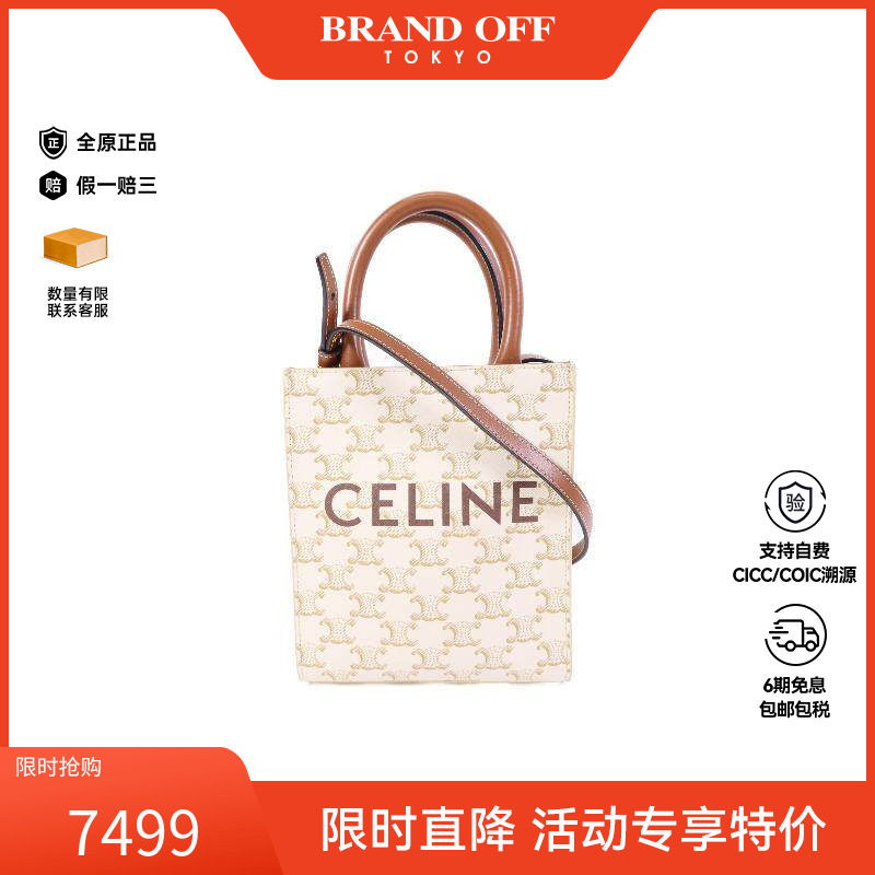 中古Celine赛琳女包B级9新 Tote Bag托特包涂层/防水帆布斜挎包
