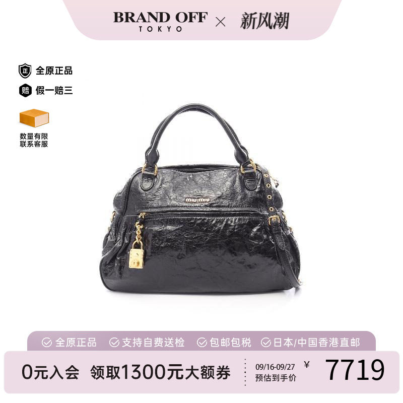中古MiuMiu缪缪手提包