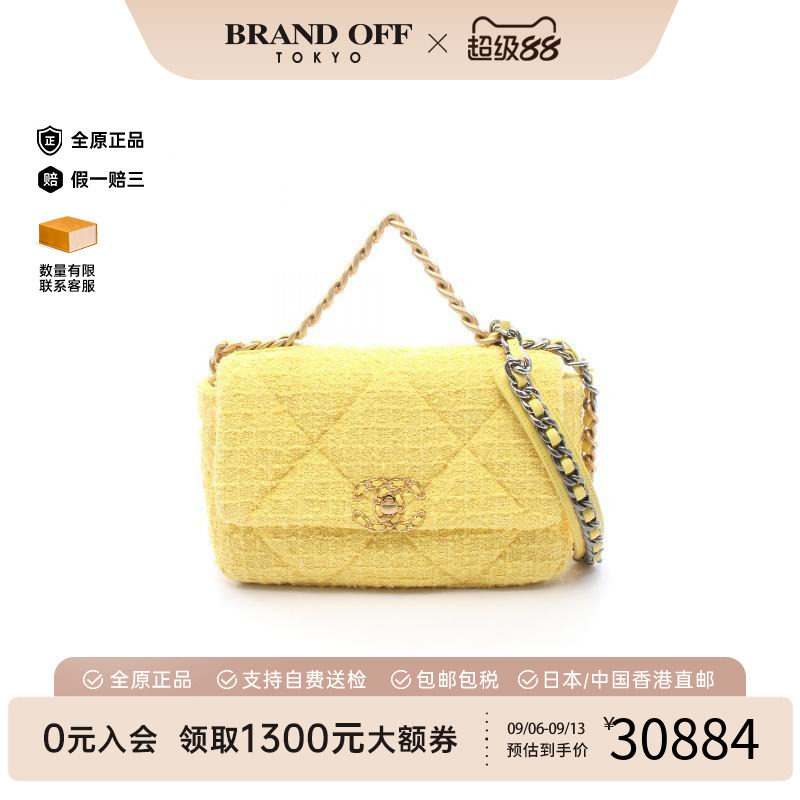 中古Chanel香奈儿斜挎包