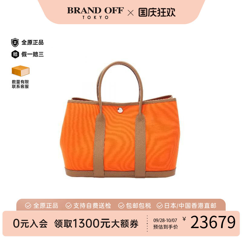 中古Hermes爱马仕托特包