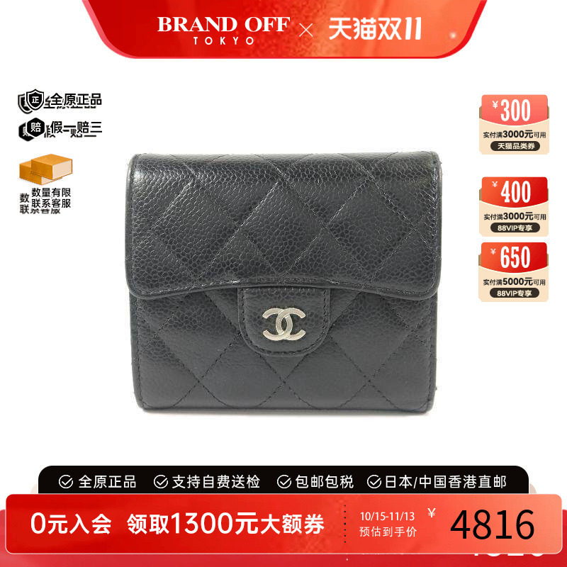 中古Chanel香奈儿短钱包