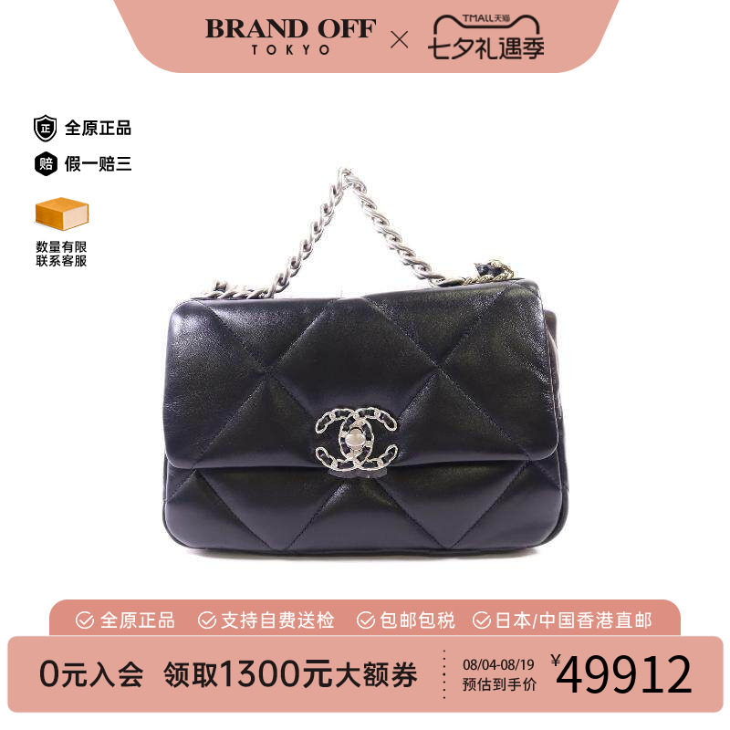 中古Chanel香奈儿斜挎包