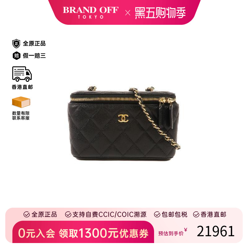 中古Chanel香奈儿斜挎包