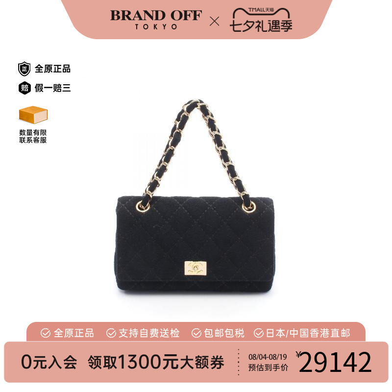 中古Chanel香奈儿手提包