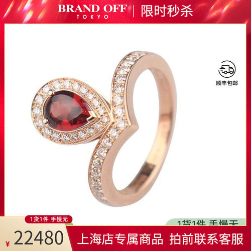 日本中古「95新」CHAUMET尚美Joséphine Aigrette750玫瑰金53号