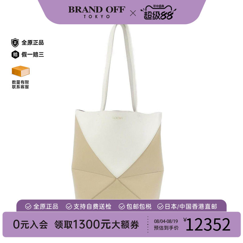 中古LOEWE罗意威女包牛皮托特包