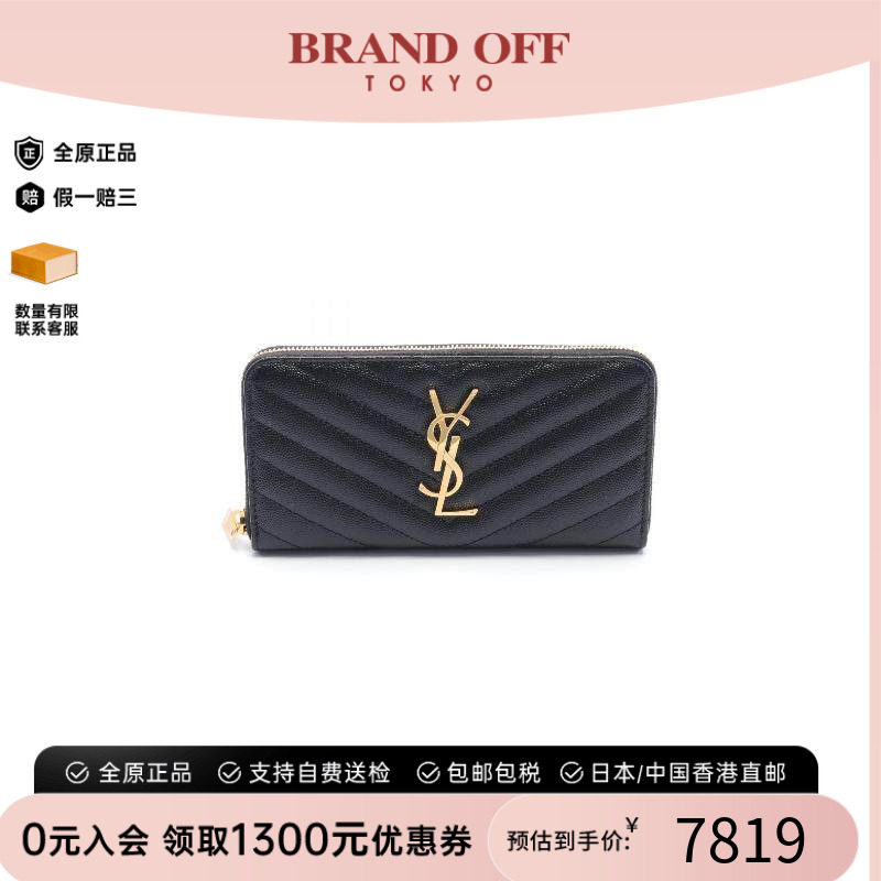中古二奢YSL圣罗兰女S级99新SaintLaurent圣罗兰牛皮长钱包正品