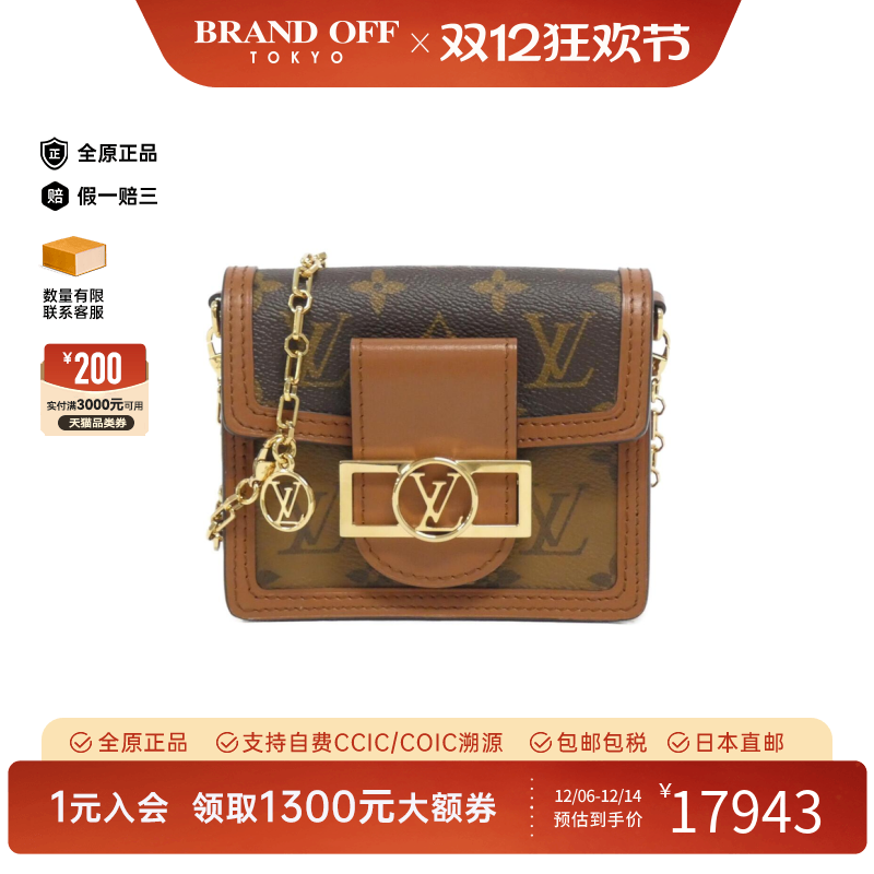 中古LV路易威登达芙妮女包