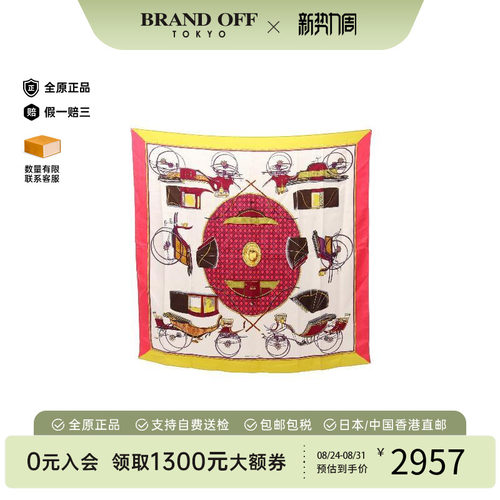 中古Hermes爱马仕围巾/丝巾