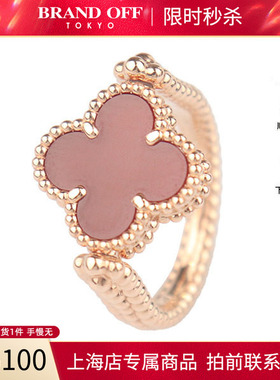 「95新」VCA(梵克雅宝)Vintage Alhambra可翻转式戒指750玫瑰金