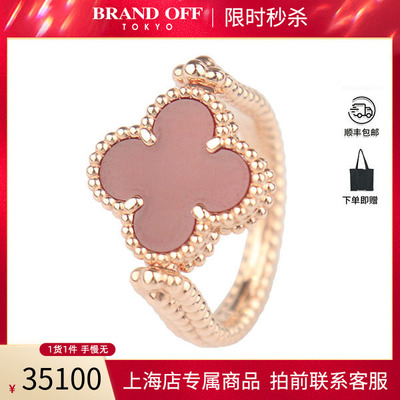 「95新」VCA(梵克雅宝)戒指