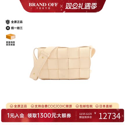 中古BV女包A级95新730848 VMAY1 Bag19邮差包编织羊皮斜挎包复古