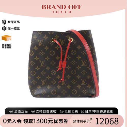 中古LV路易威登斜挎包レディース