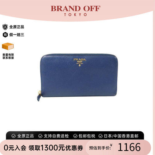 中古Prada普拉达长钱包