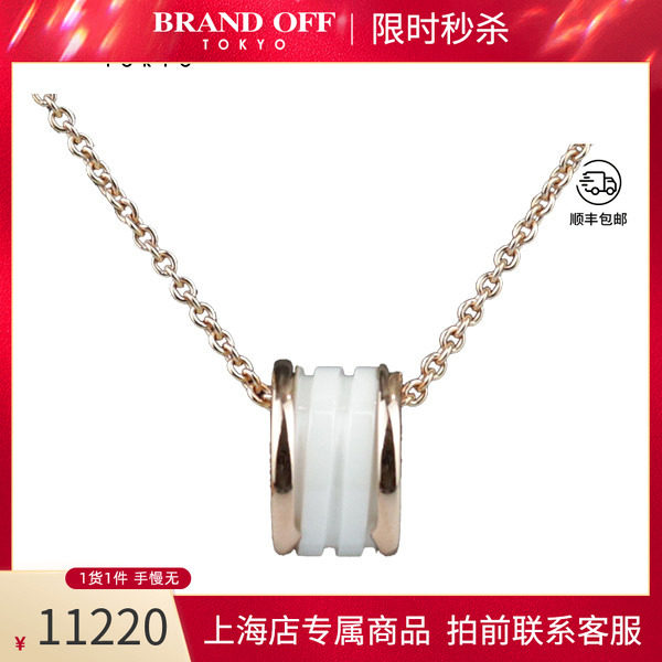 中古「95新」BVLGARI宝格丽BZERO1白色陶瓷750玫瑰金39-46cm项链
