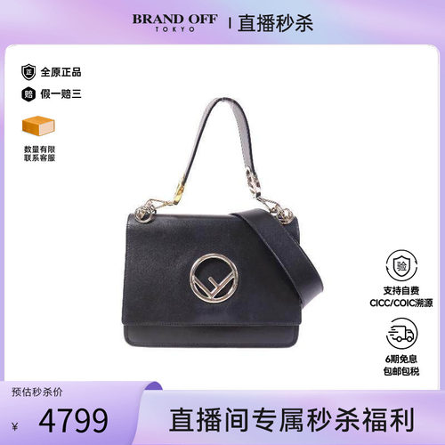 中古Fendi芬迪单肩包レディース