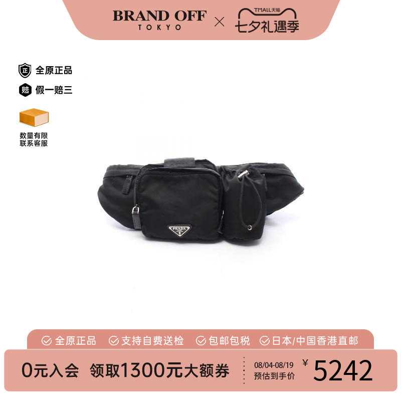 中古Prada普拉达腰包レディース