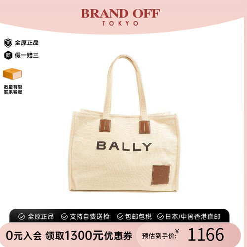 中古-日本进口Bally巴利托特包