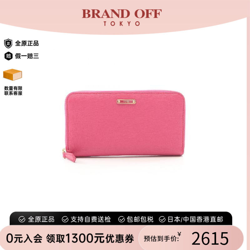 中古Fendi芬迪长钱包レディース