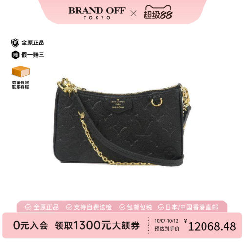 中古LV路易威登斜挎包レディース