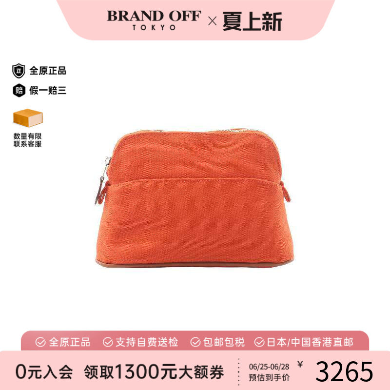 中古Hermes爱马仕化妆包