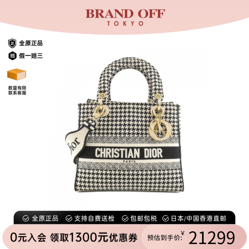 中古DIOR迪奥戴妃包千鸟格女包