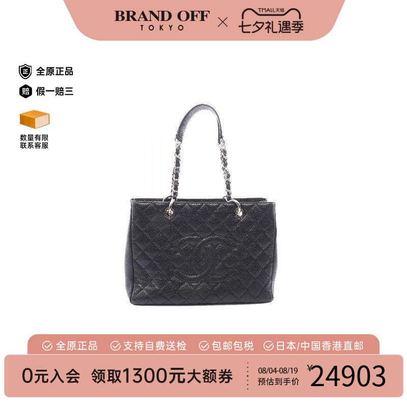 中古Chanel香奈儿托特包