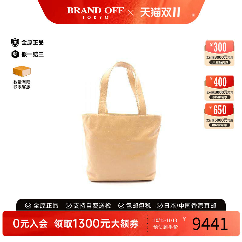 中古Chanel香奈儿托特包