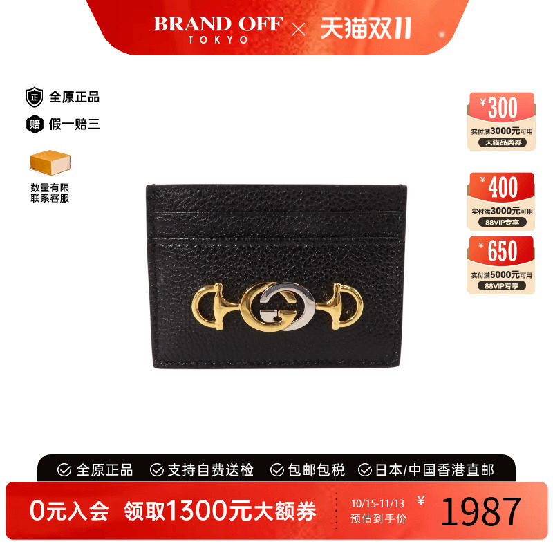 中古-日本进口Gucci古驰卡包