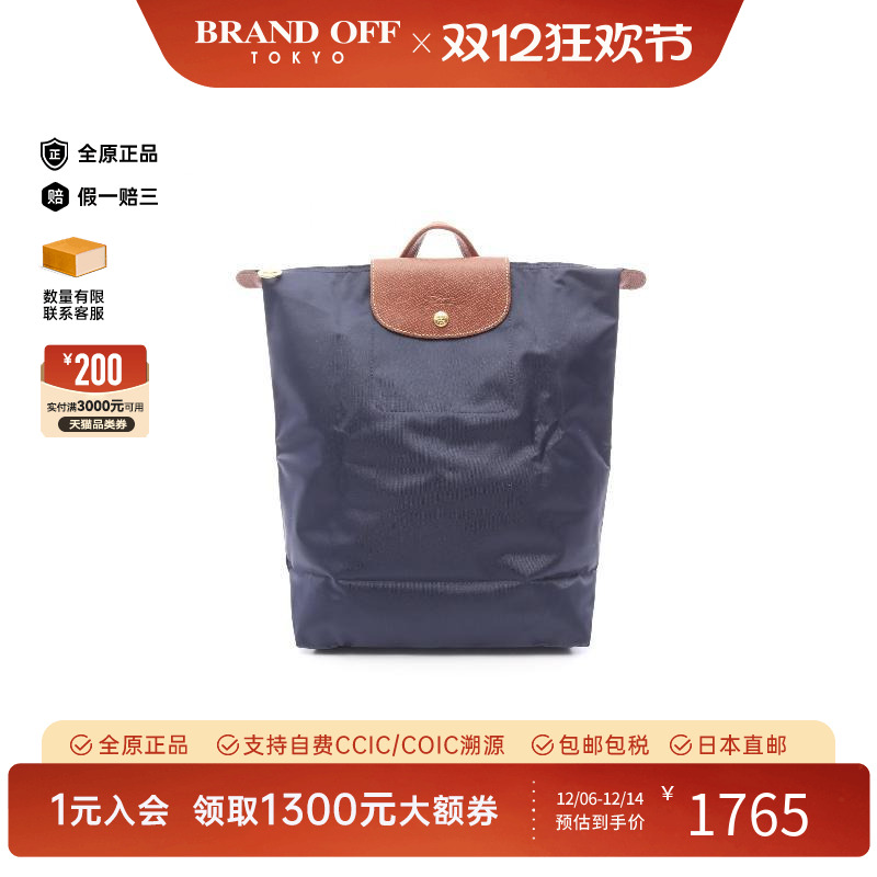 中古Longchamp珑骧双肩包
