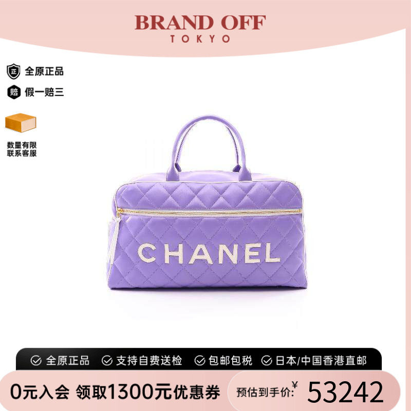 中古Chanel香奈儿手提包