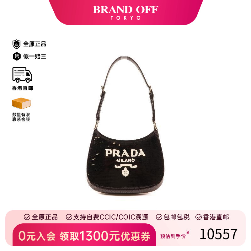 中古Prada普拉达斜挎包