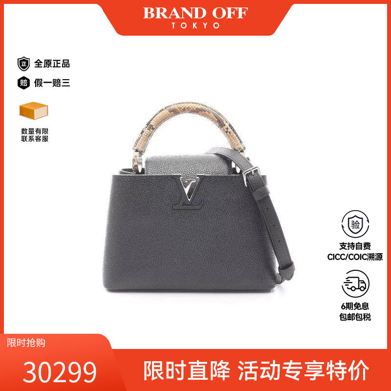 中古LV路易威登女包A级95新Capucines BB牛皮斜挎包黑色BRANDOFF