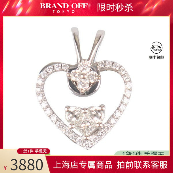 「9.5新」Chow Sang Sang(周生生)心形旋转吊坠高级BRANDOFF正品