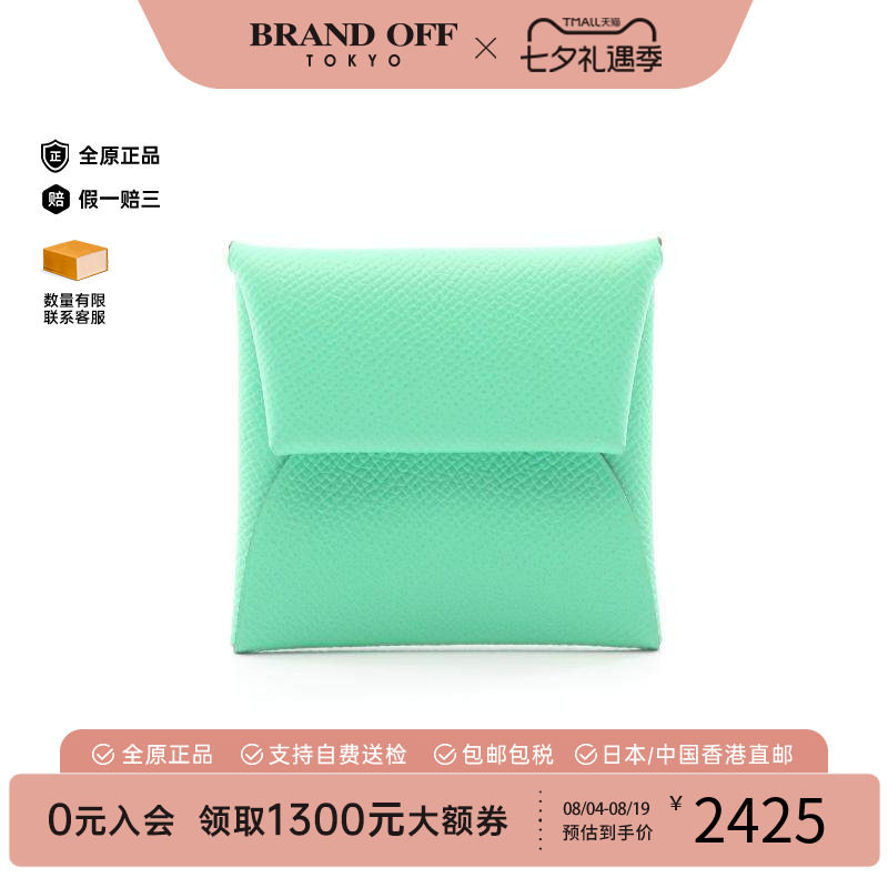 中古Hermes爱马仕零钱包