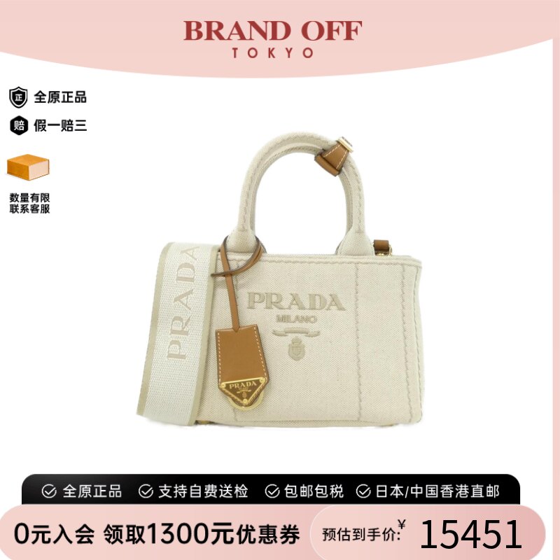 中古PRADA普拉达斜挎包女包