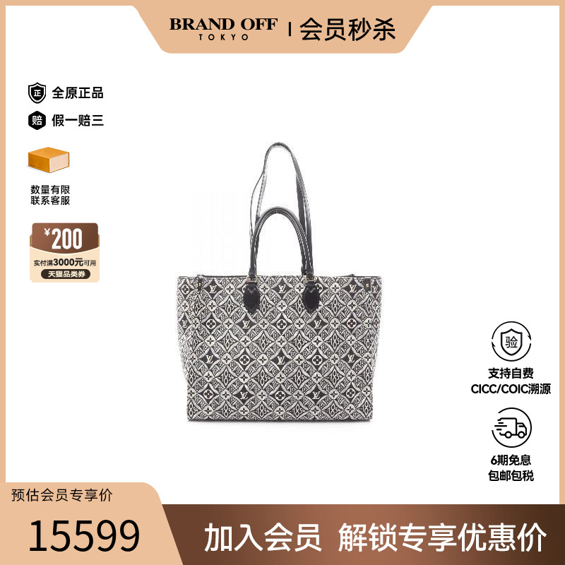 中古LV路易威登托特包