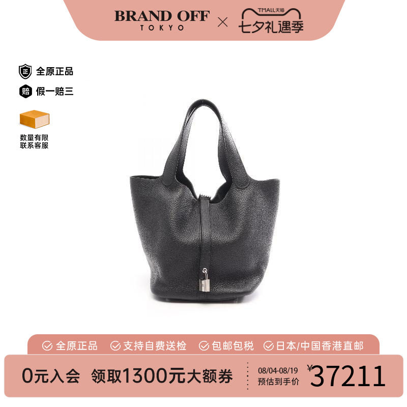 中古Hermes爱马仕手提包