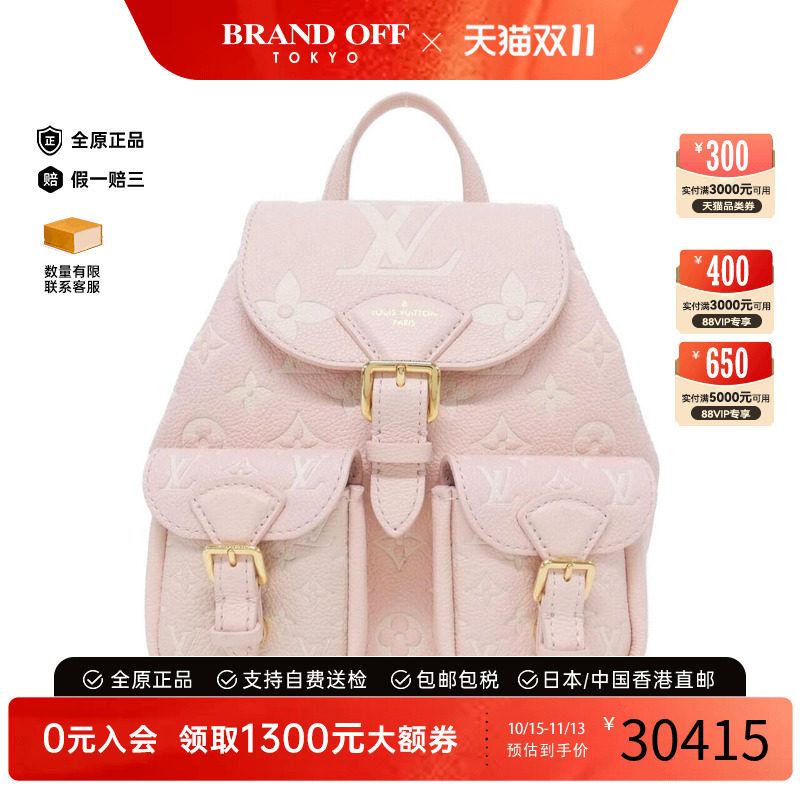中古奢侈品LV路易威登包A级95新Empreinte Back小牛皮老花双肩包