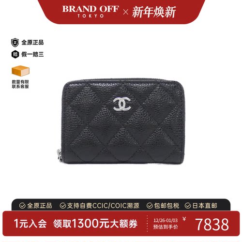 中古CHANEL香奈儿A级95新Timeless Classic Line钱包硬币包