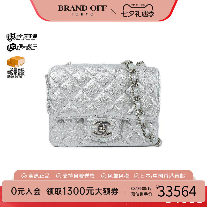 中古Chanel香奈儿斜挎包