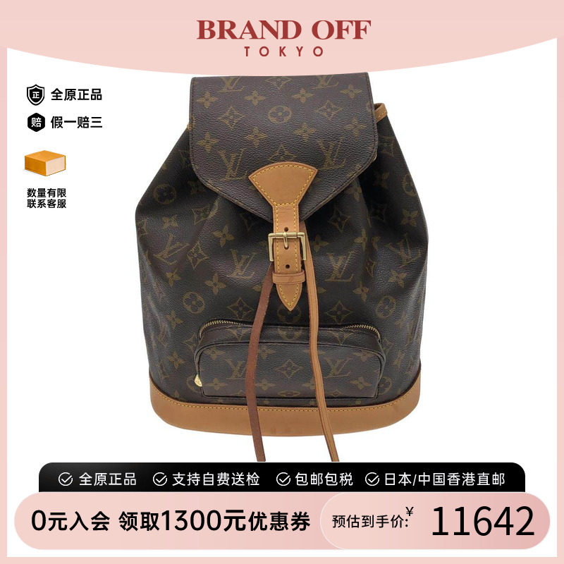 中古LV路易威登女包老花双肩包