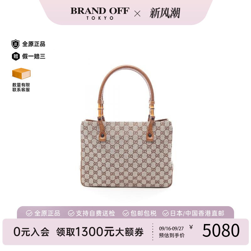 中古-日本进口Gucci古驰托特包