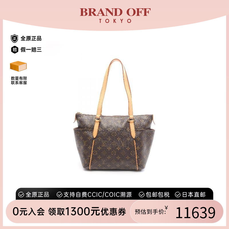 中古LV路易威登托特包