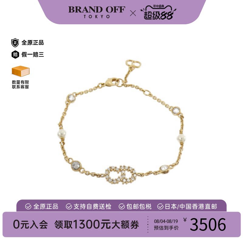 中古二奢DIOR迪奥95新ClairDieLune手链B0668CDLCY高级百搭正品