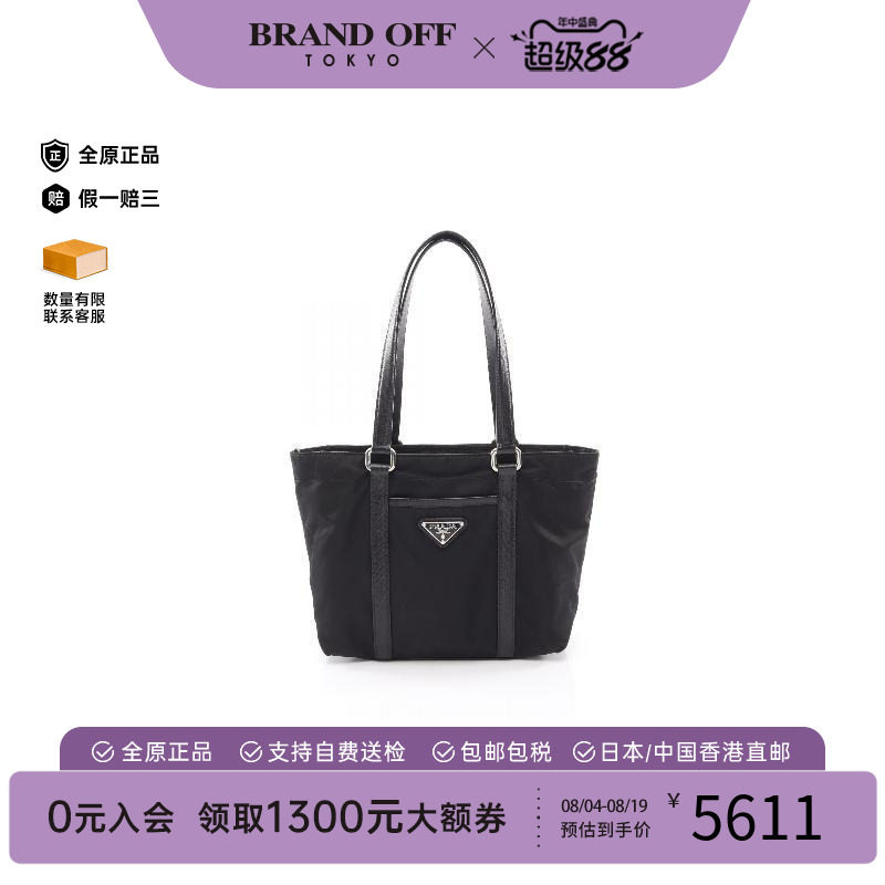 中古Prada普拉达托特包