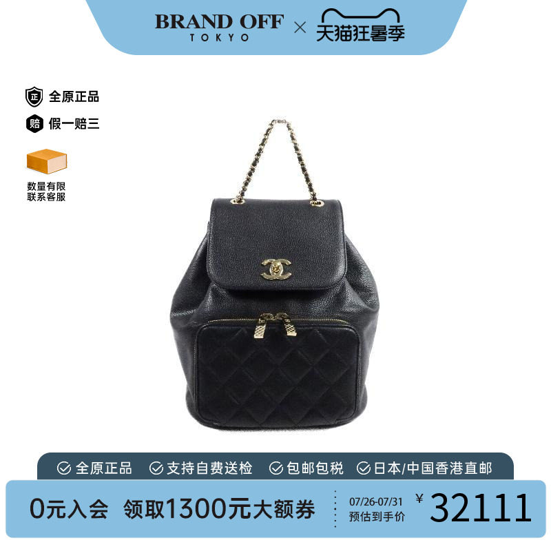 中古Chanel香奈儿双肩包