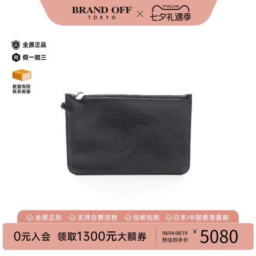 中古Chanel香奈儿化妆包