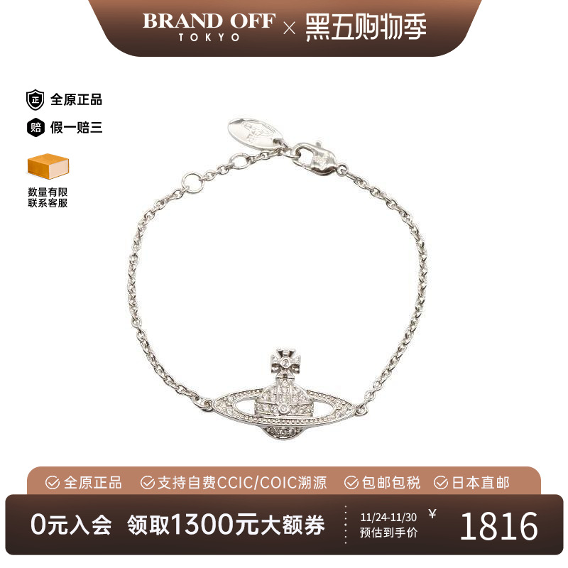 中古VivienneWestwood薇薇安